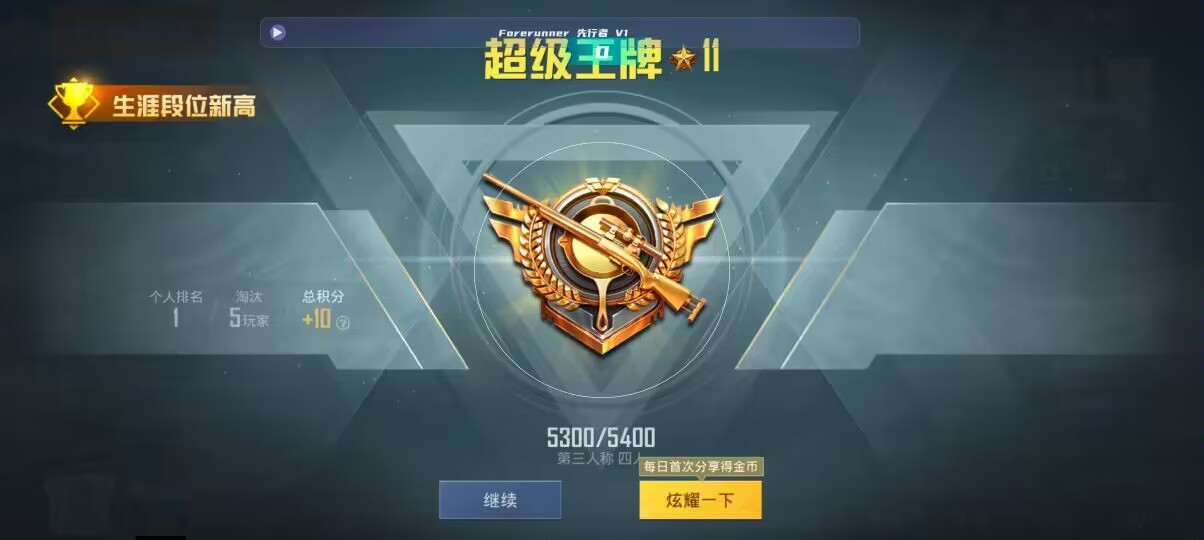 和平精英先行者透视直装 - 和平小号网xuan辅助预览图